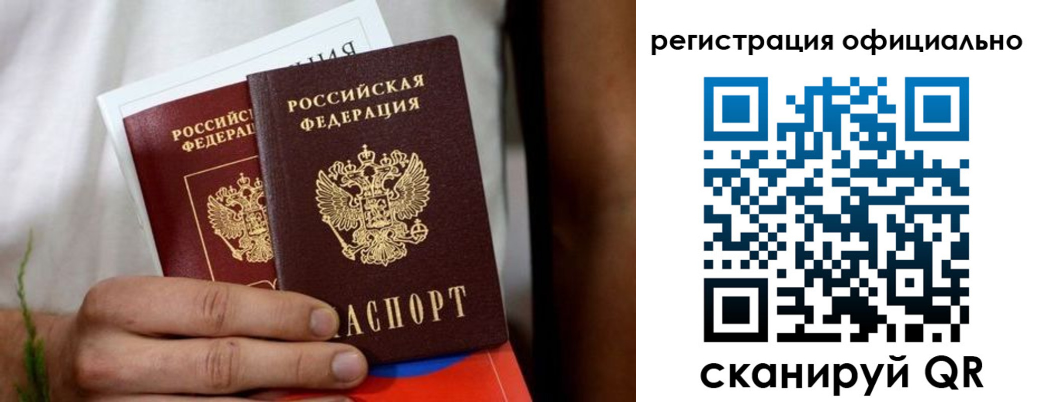 прописка регистрация в Южно-Сахалинске
