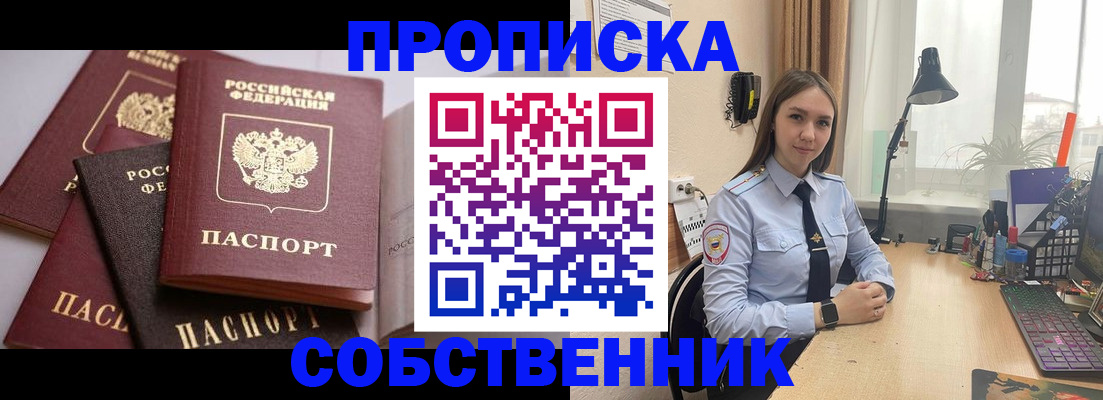 где прописаться в Южно-Сахалинске