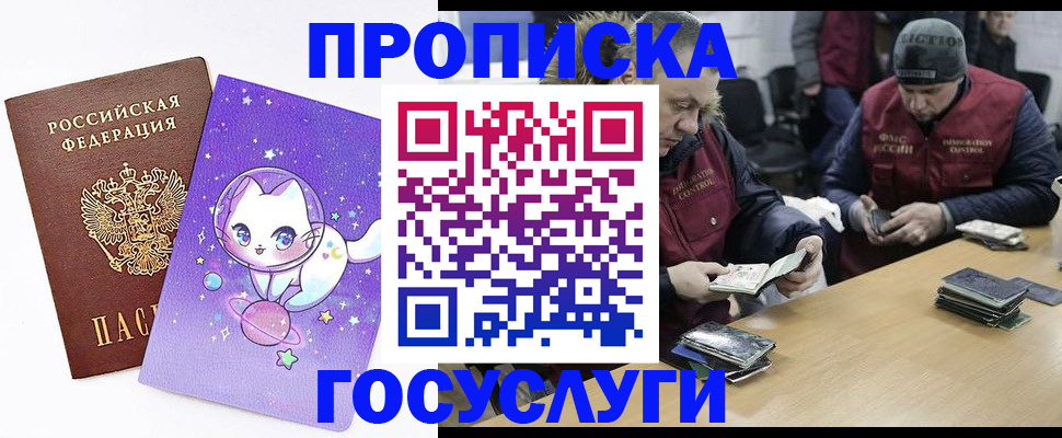 миграционный учет в Южно-Сахалинске