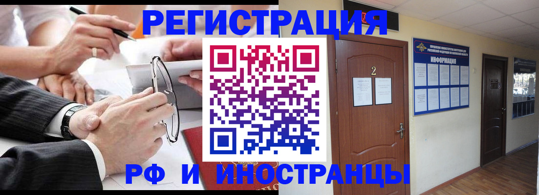 прописка паспорт в Южно-Сахалинске