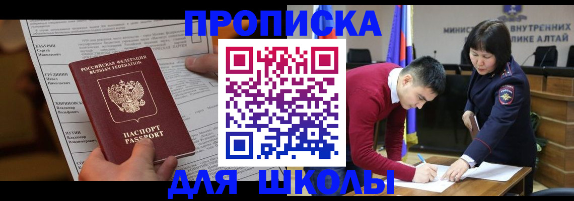 прописка паспорт в Южно-Сахалинске