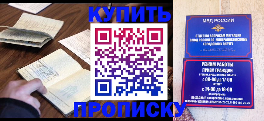 прописка для школы в Южно-Сахалинске