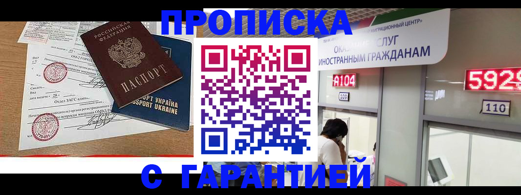 где прописаться в Южно-Сахалинске