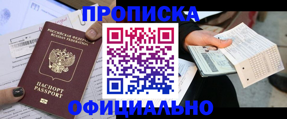 миграционный учет в Южно-Сахалинске