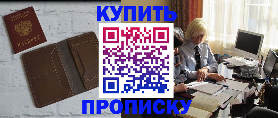 временная регистрация надежно в Южно-Сахалинске