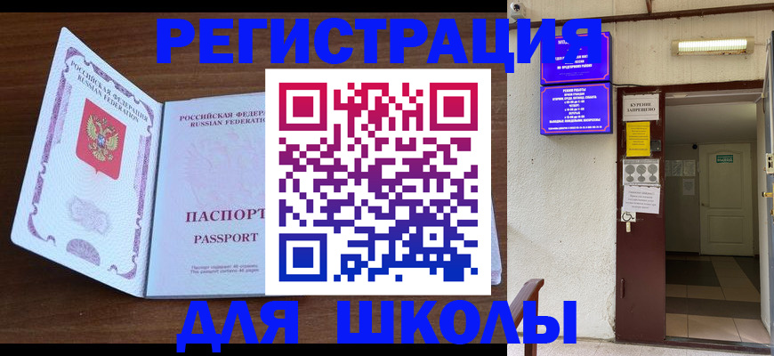 временная регистрация 2025 в Южно-Сахалинске