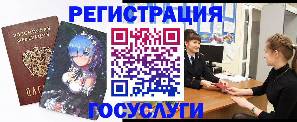 прописка штамп в Южно-Сахалинске